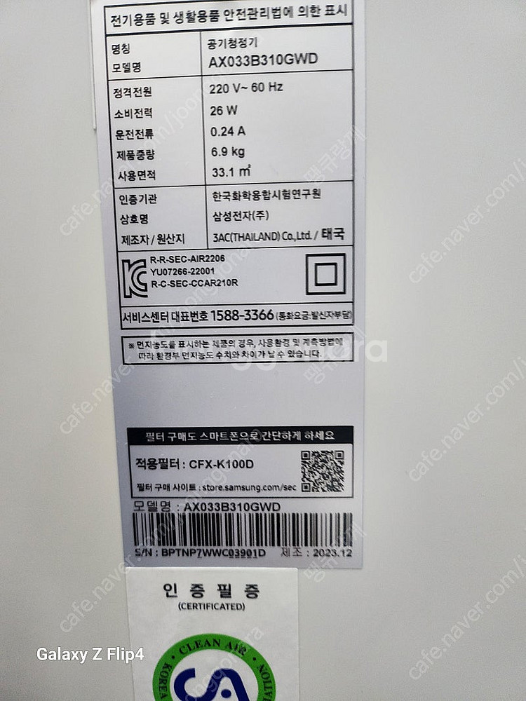 삼성 공기청정기 블루스카이 3100--1