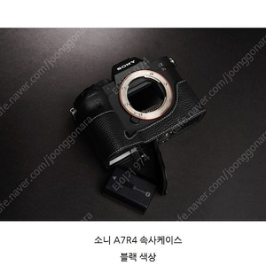 소니 A7R4 R4A A9M2 카메라/ 소가죽 속사케이스 /tp /