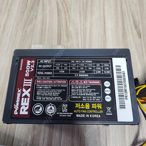 파워렉스 REX3 500W 2.3 저소음 파워 서플라이 판매합니다