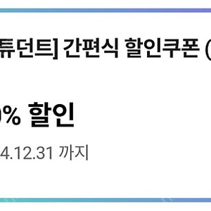 CU 간편식 50% 할인쿠폰 1000원