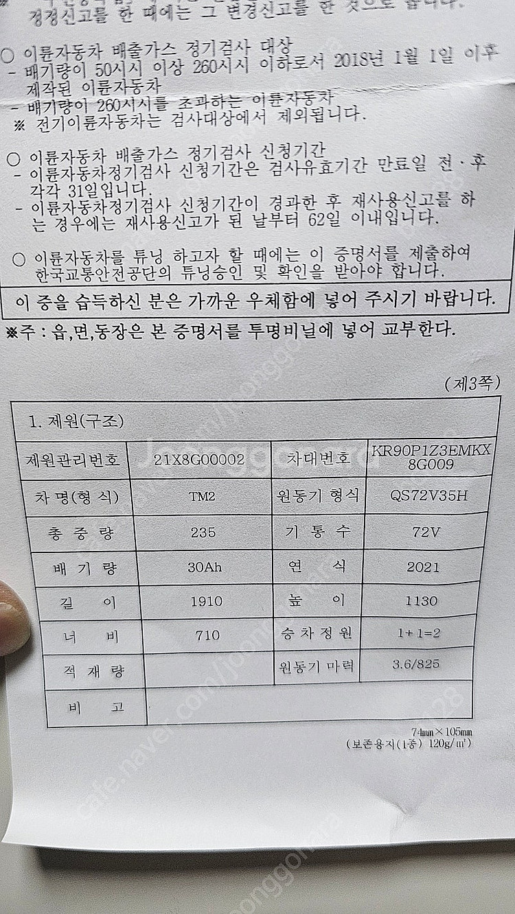 전기 스쿠터 팝니다.--0