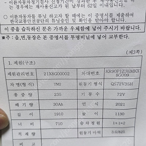 전기 스쿠터 팝니다.