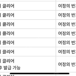 리니지m 저니 오브 모나크 쿠폰 13종