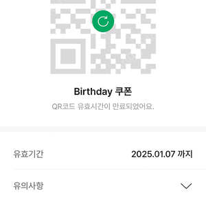 스타벅스 생일쿠폰 판매