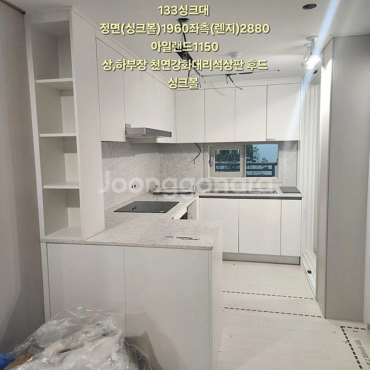 최근상품만판매!️모델하우스A급창호샷시,최고급상판싱크대,알...--4