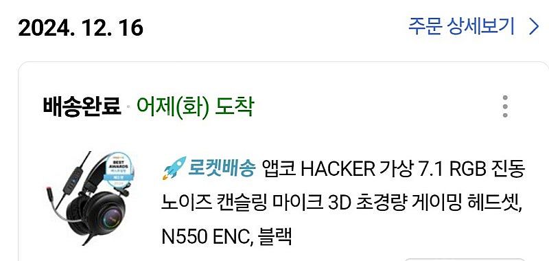 앱코 n550 블랙 팝니다--0