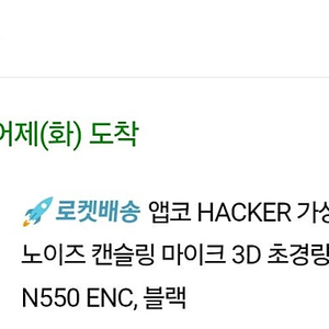 앱코 n550 블랙 팝니다