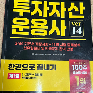 투자자산운용사