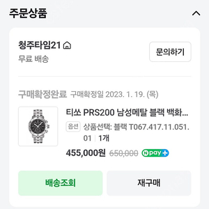 티쏘 prs200 완전미개봉 백화점 제품