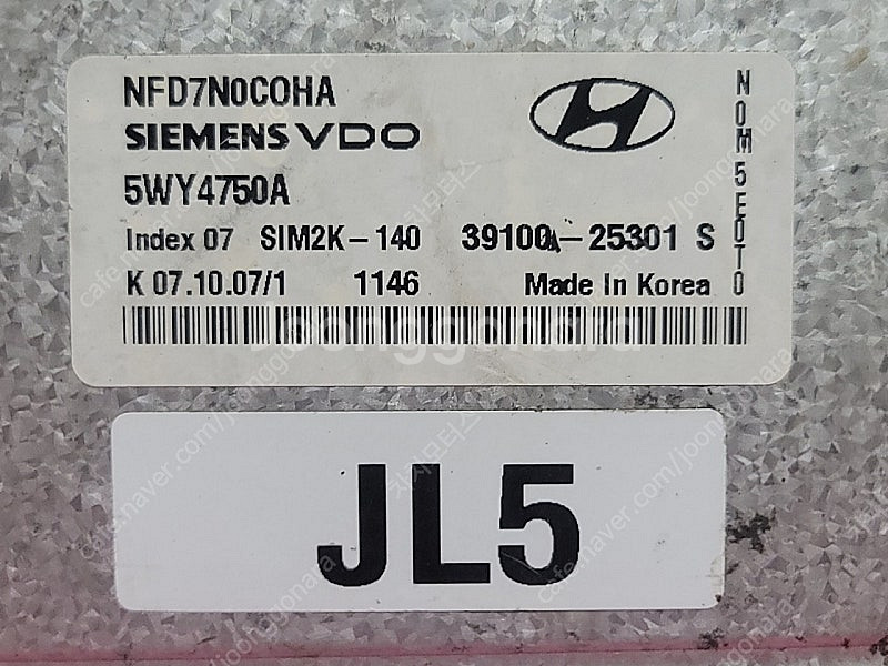 (중고) 쏘나타NF 중고품 ECU 중고품 (초기화완료제...--1