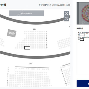 12월 25일(수) SK vs 삼성 S더비 특석 2자리 판매합니다.