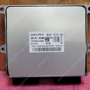 (중고) 뉴오피러스 중고 ECU (작업완료품) 39110-3C900 / 391103C900