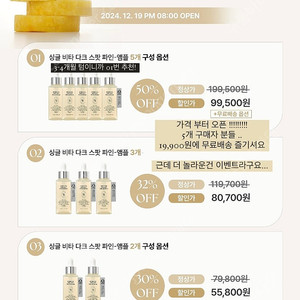 헤브블루 싱글 비타 다크 스팟 파인 앰플