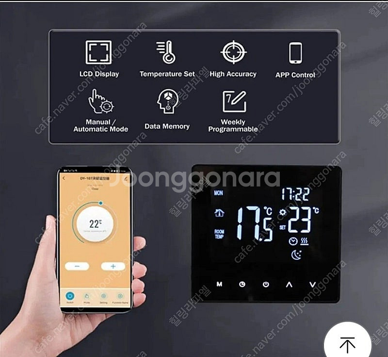wifi 스마트 온도조절기(새상품.미개봉) 스마트폰 연...--1