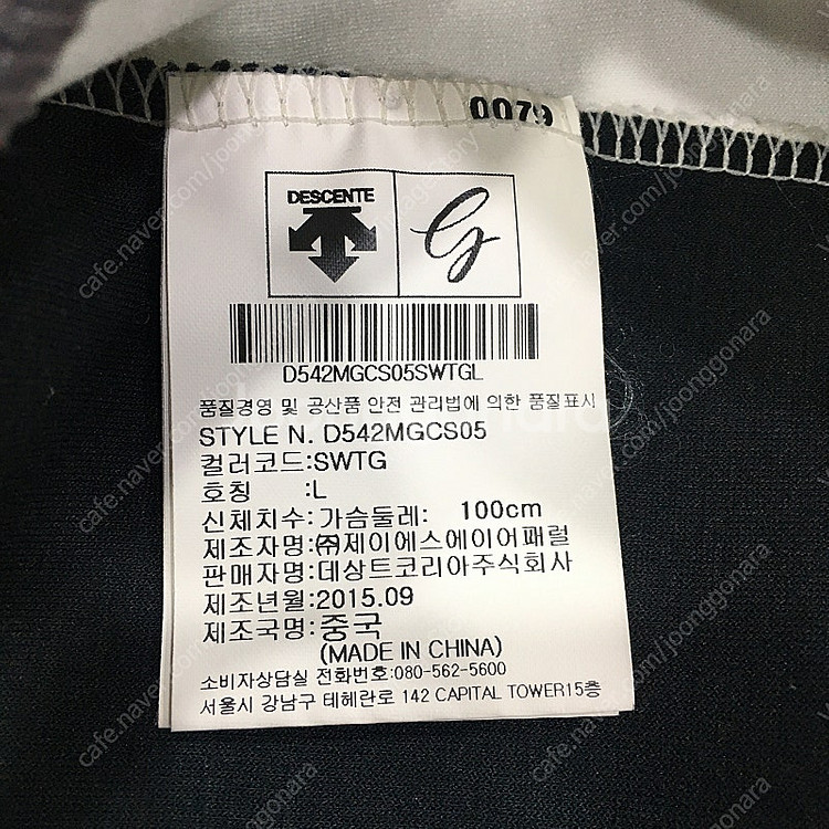 데상트 골프 투톤 집업 자켓 D542MGCS05SWTG...--5