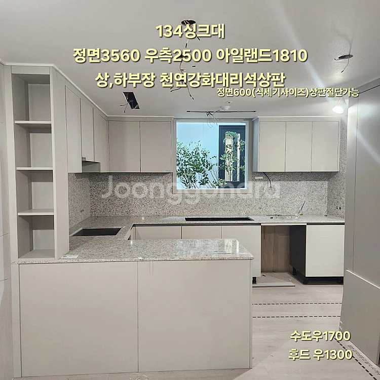 제대로된 모델하우스전시가구 구매하실분만️(브랜드창호,샷시...--9