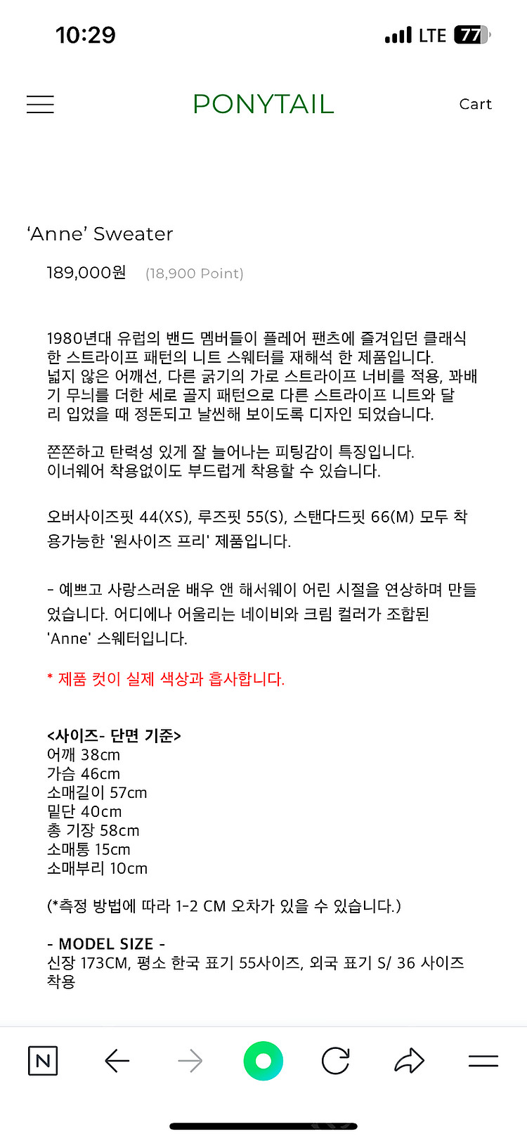 포니테일 니트 팔아요(정가189000원)--1