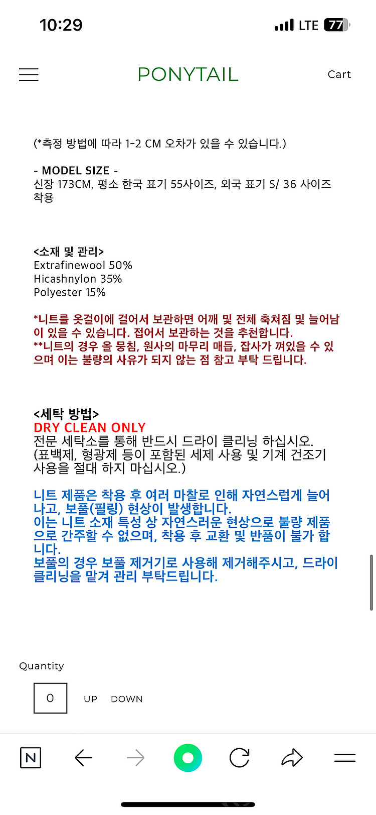 포니테일 니트 팔아요(정가189000원)--2