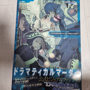 DRAMAtical Murder 드라마티컬 머더 DMMd lamento 지류 굿즈