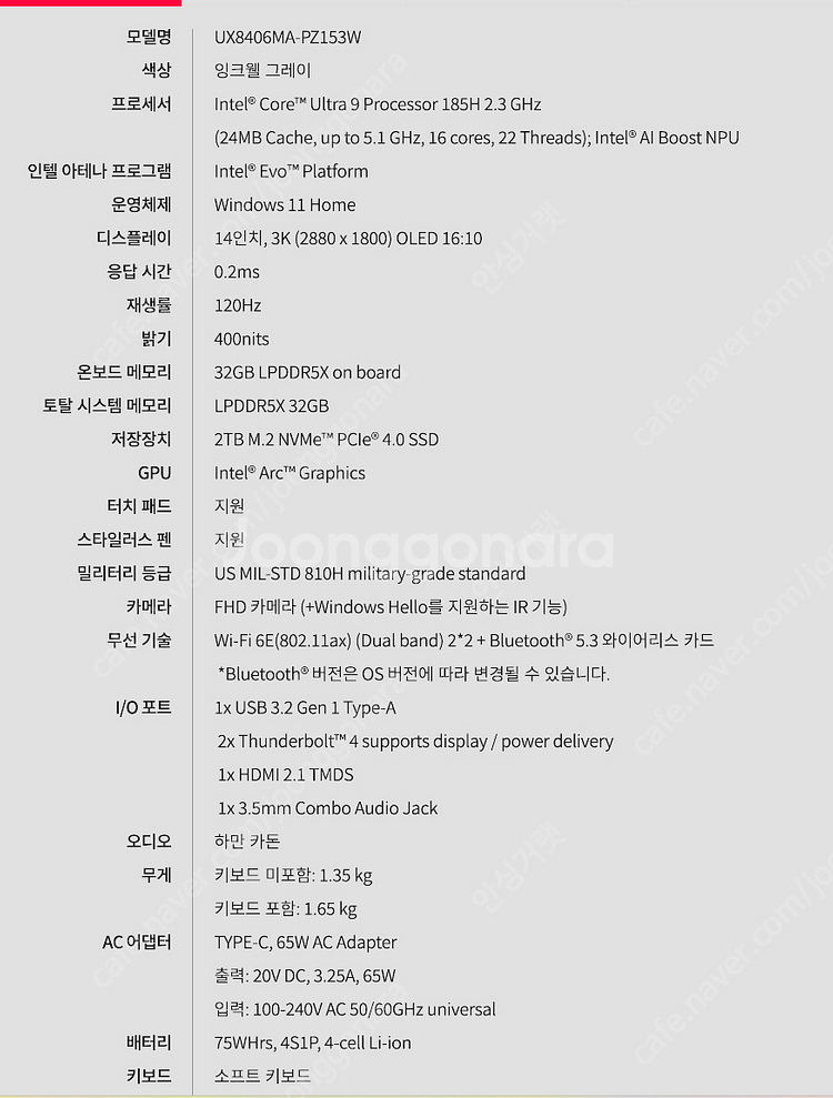 젠북듀오2024 pz153w, 팝니다--4