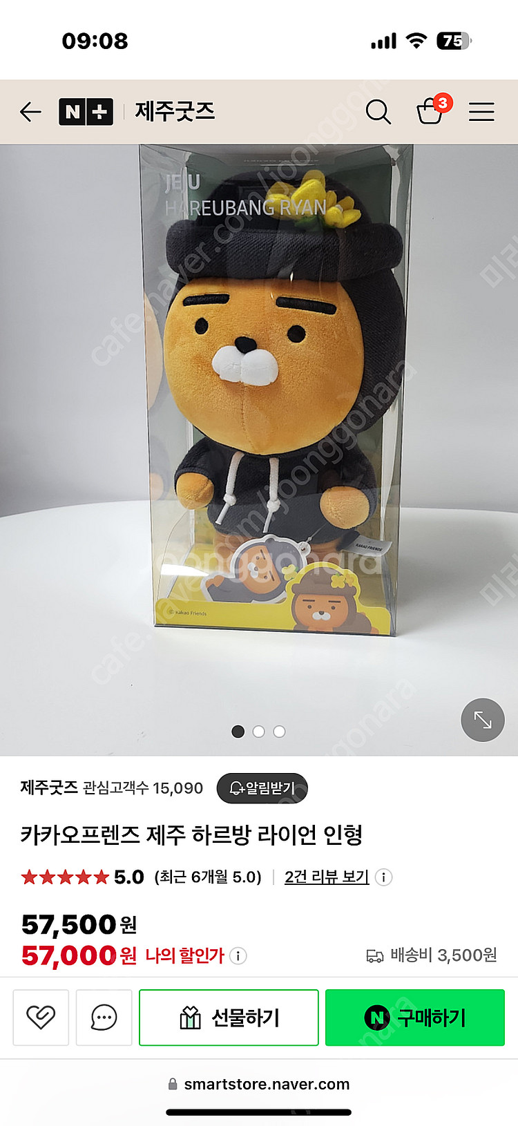 카카오프렌즈 제주 하르방 라이언 인형--2