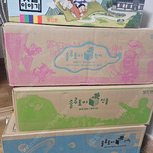 교원 빨간펜 전집 미개봉 전부 45000원