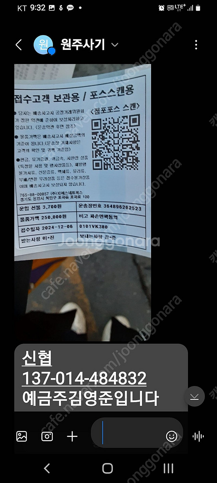 사기꾼김영준 010 5753 2352 신협 137 01...--0