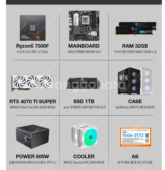 rtx4070ti 미개봉 본체 판매합니다--0