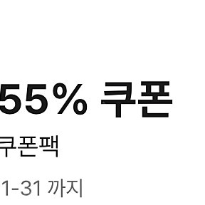 쏘카 카셰어링 55%할인쿠폰 팝니다