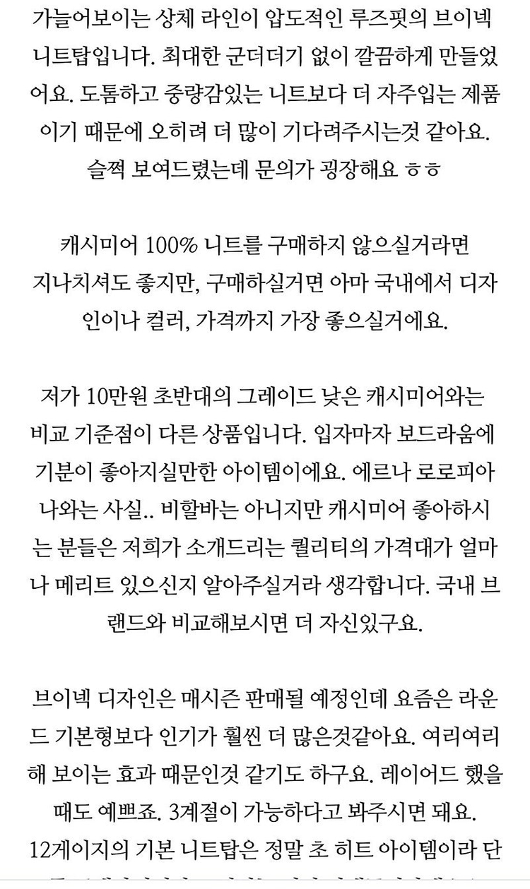 레투 r2w 알투더블유 V basic 니트 브이넥 베이직 캐시미어 슈퍼캐시미어--1