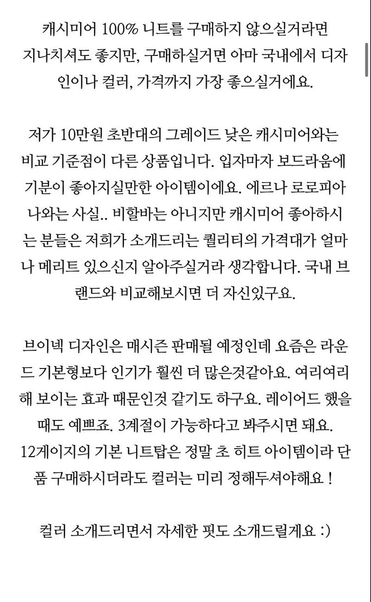 레투 r2w 알투더블유 V basic 니트 브이넥 베이직 캐시미어 슈퍼캐시미어--2