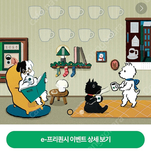 스벅 미션1개 일반1개 일괄 2000원