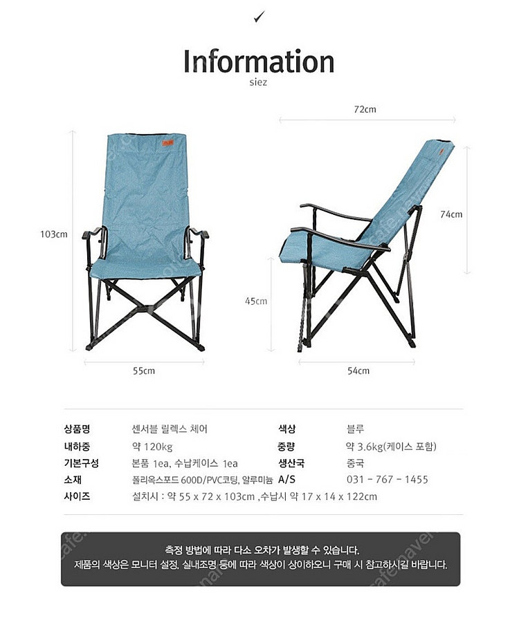 센서블 릴렉스 체어세트( 캠핑의자 세트)--1