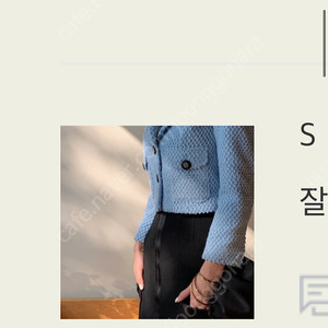 서쿠키 푸들 크롭 자켓