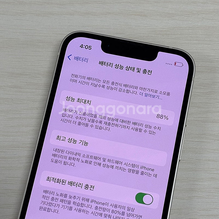 아이폰13미니 스타라이트 128용량 새상품컨디션 초S급...--3
