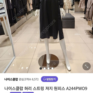 나이스크랍 원피스