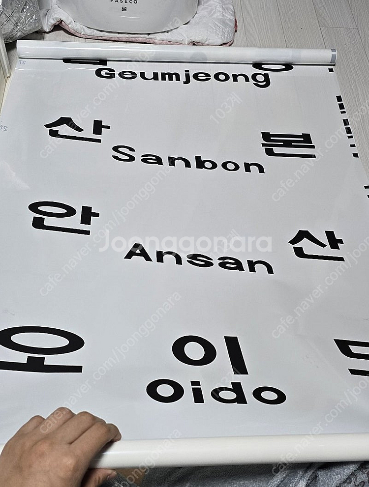 4호선 측면롤지 팝니다--0