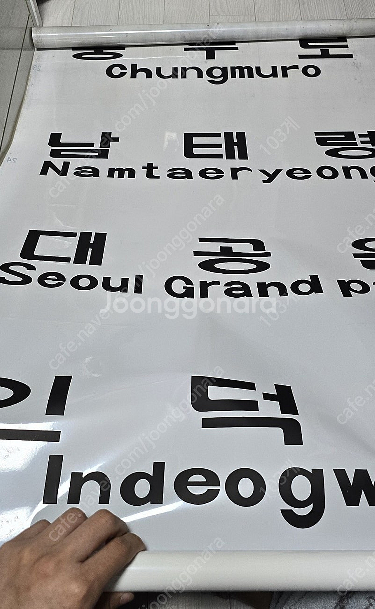 4호선 측면롤지 팝니다--1