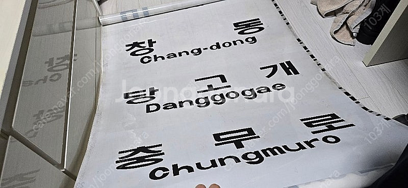 4호선 측면롤지 팝니다--2