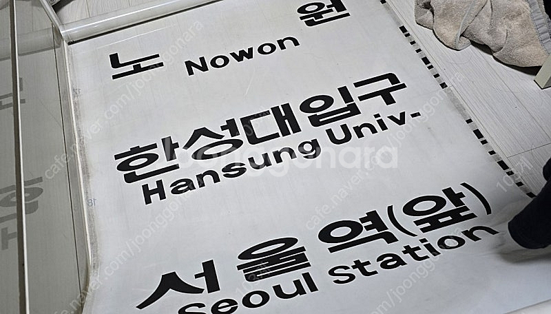 4호선 측면롤지 팝니다--3