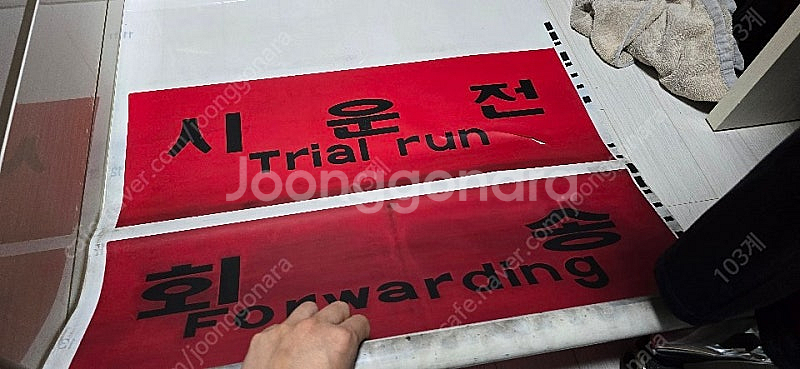 4호선 측면롤지 팝니다--5