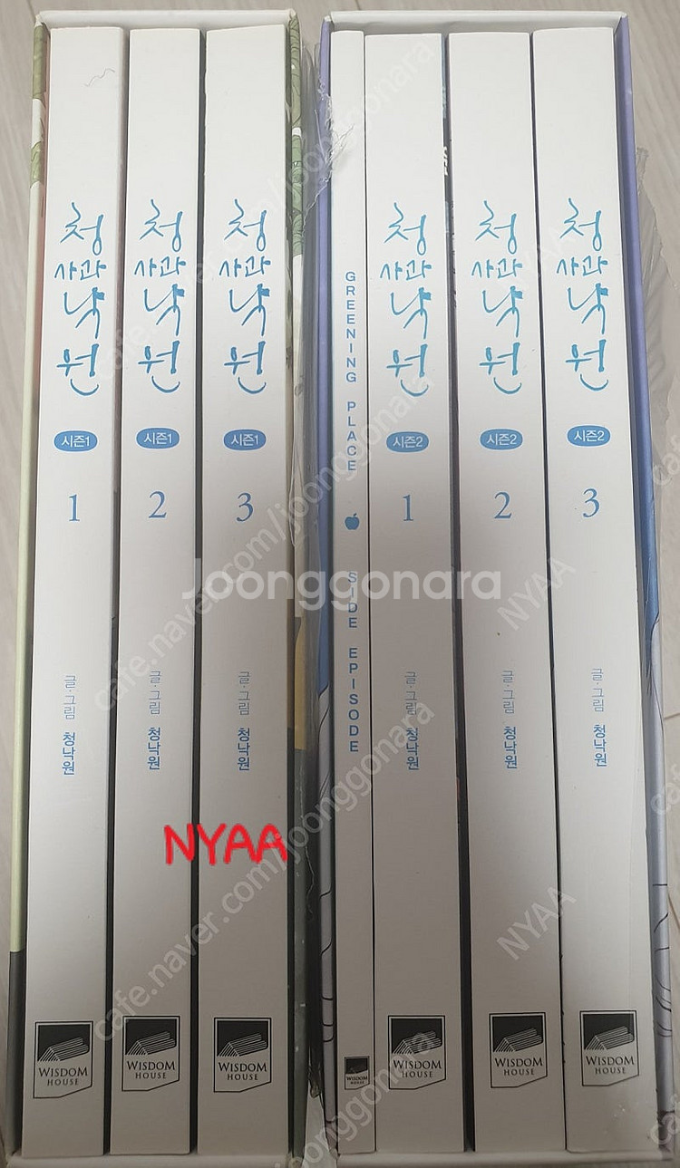 청사과낙원 1-2박스판(시즌2 초판)--0