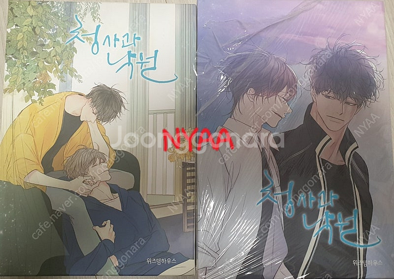 청사과낙원 1-2박스판(시즌2 초판)--1