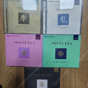 세상의 모든 음악 CD 1~5 판매.