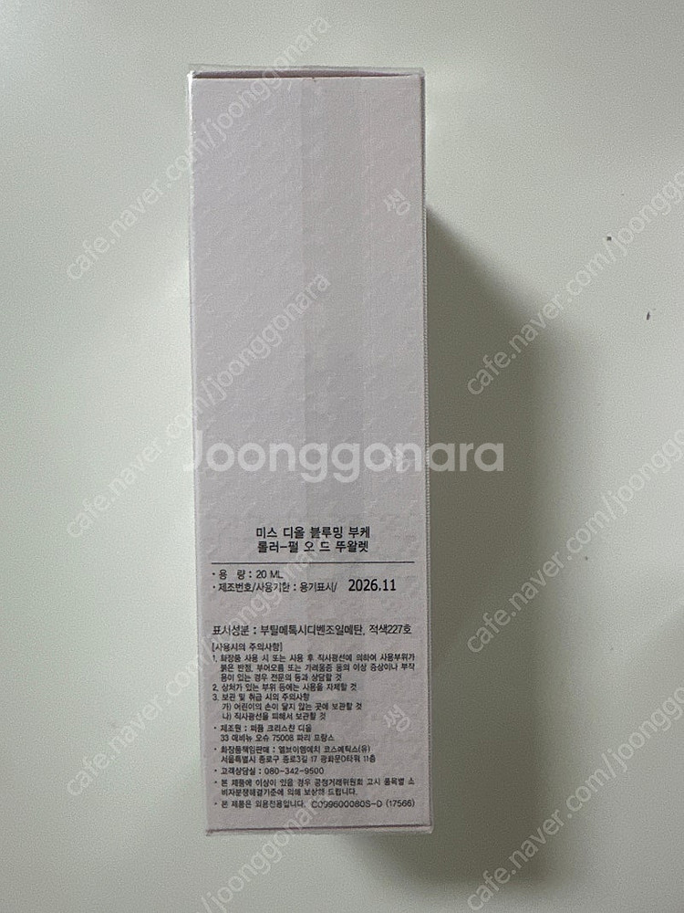 디올향수 새제품--1
