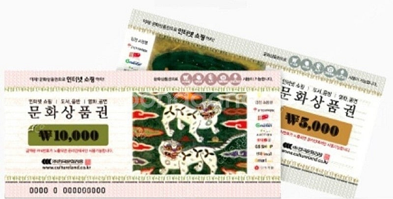 문화상품권 5만원 10장--0