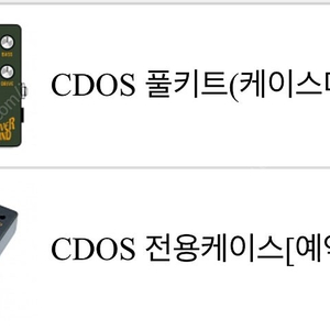 공돌이파파 ColorDriverOverSound 이펙트 페달 자작킷트