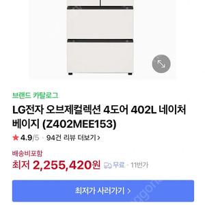 LG 오브제 김치냉장고 4도어 402L s급 팝니다