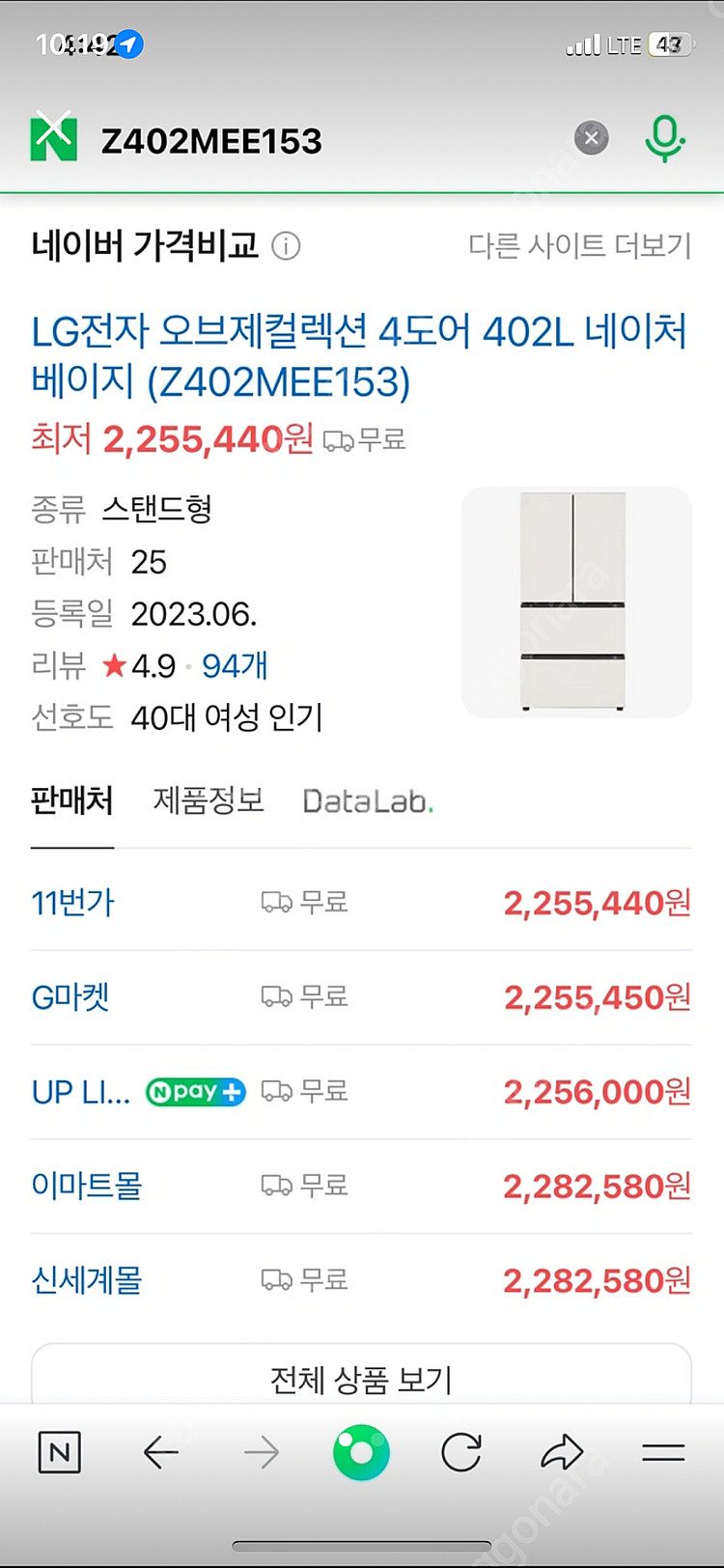 LG 오브제 김치냉장고 4도어 402L s급 팝니다--1
