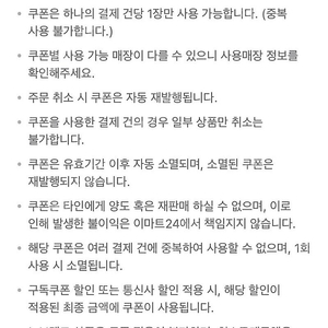 이마트24 1만원 금액권 2장 판매해요